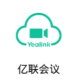 亿联会议
